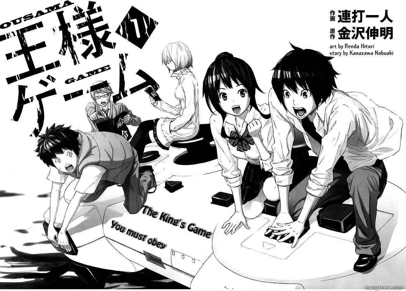 Ousama Game (Renda Hitori) Chapter 1 8